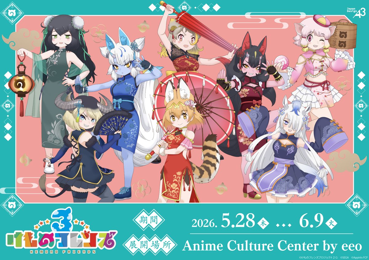 eeo Store online (イーオストアオンライン) tweet media