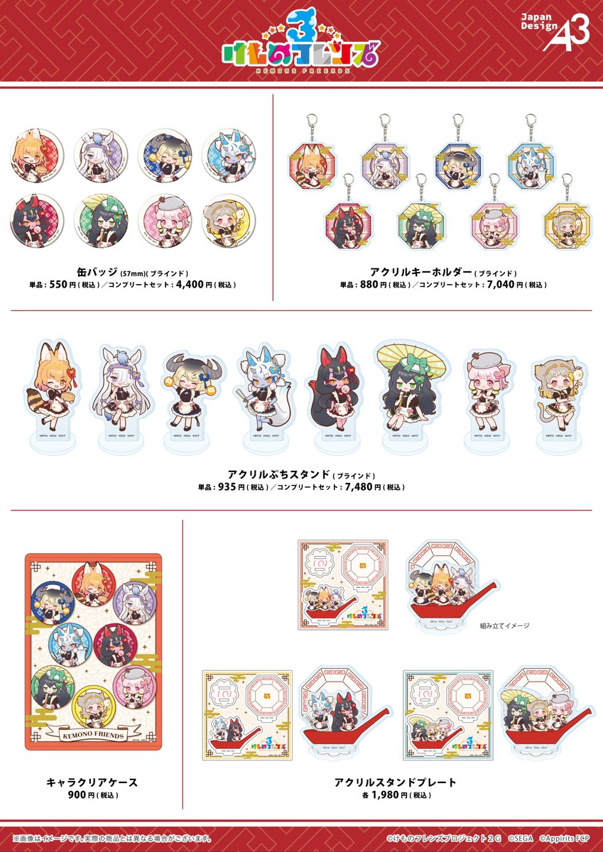 eeo Store online (イーオストアオンライン) tweet media