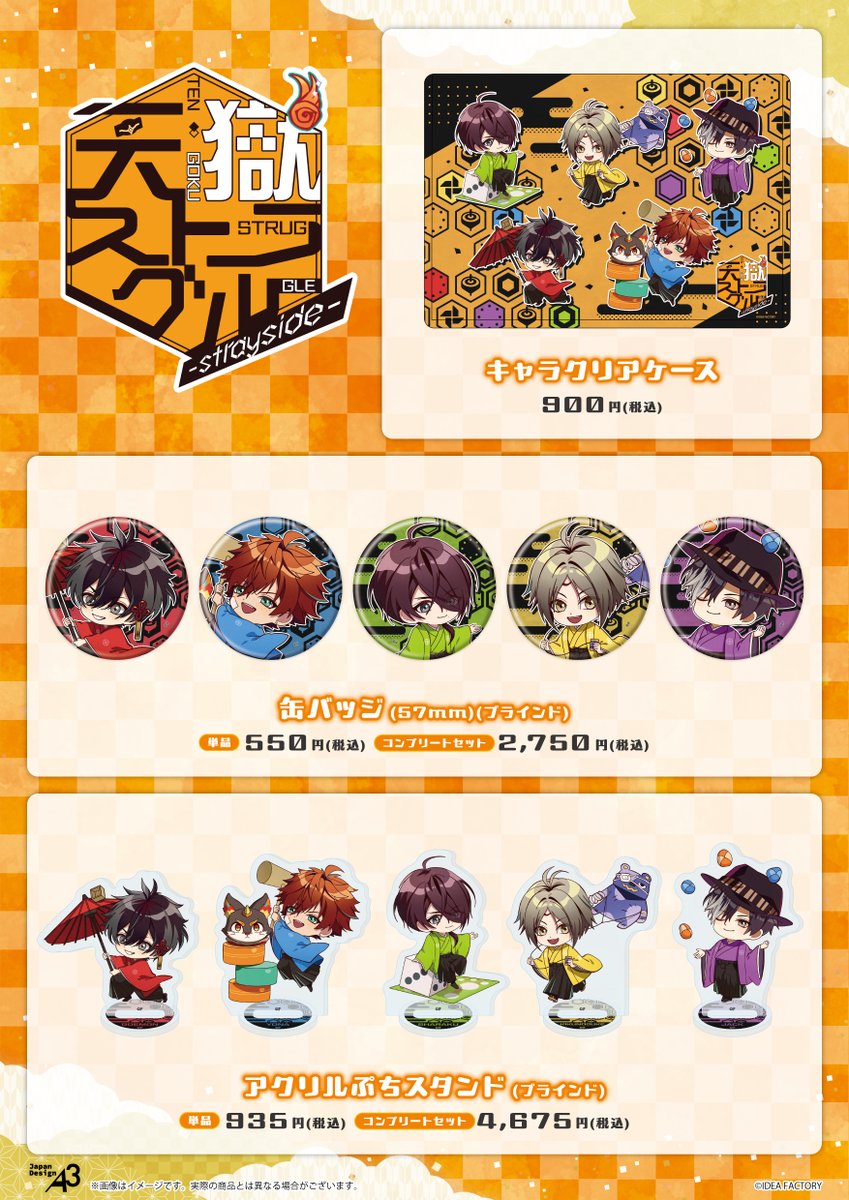 eeo Store online (イーオストアオンライン) tweet media