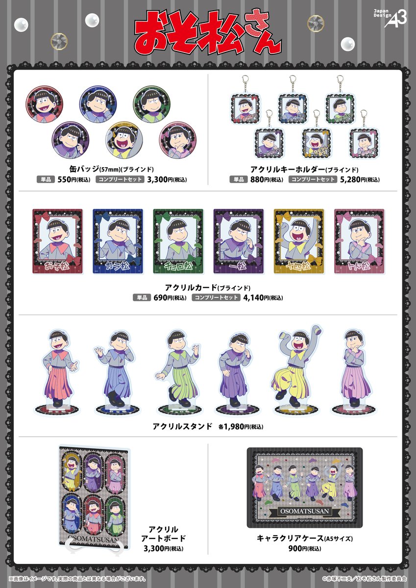 eeo Store online (イーオストアオンライン) tweet media