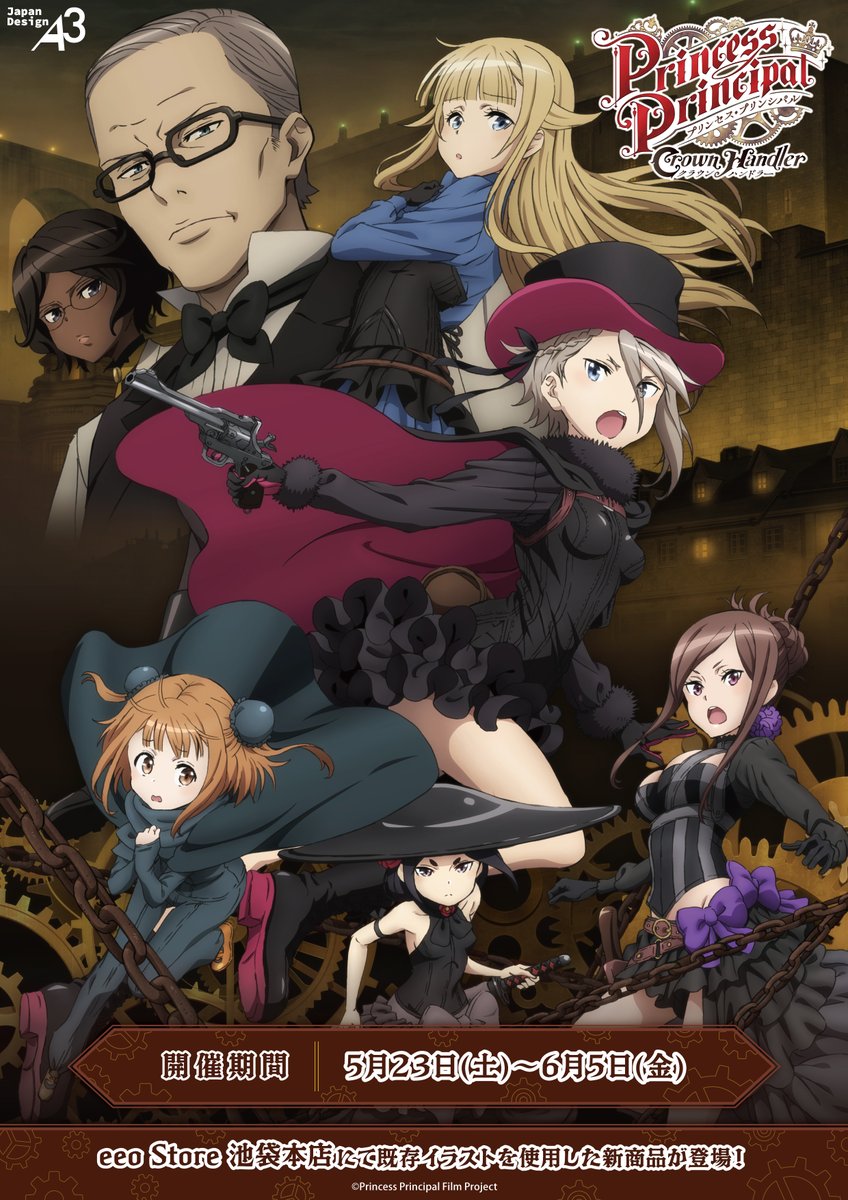 eeo Store online (イーオストアオンライン) tweet media