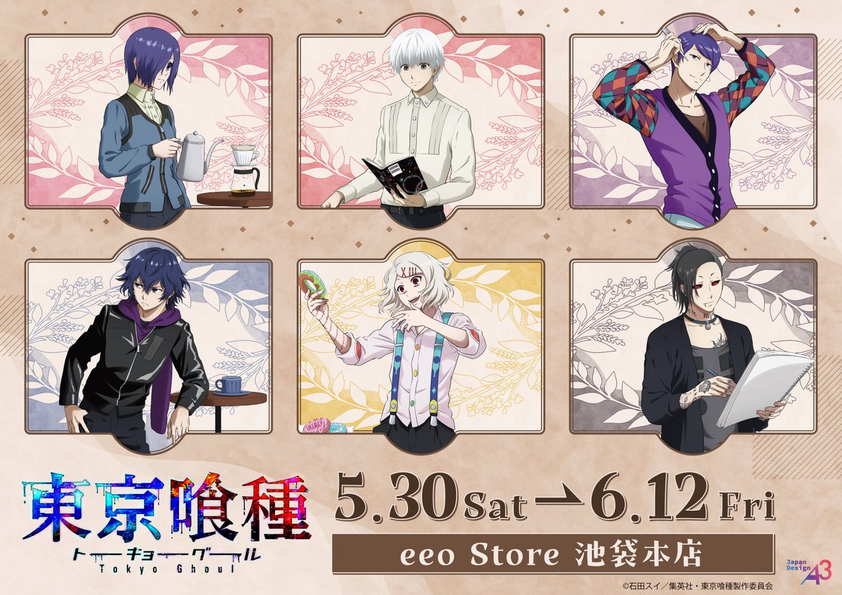 eeo Store online (イーオストアオンライン) tweet media