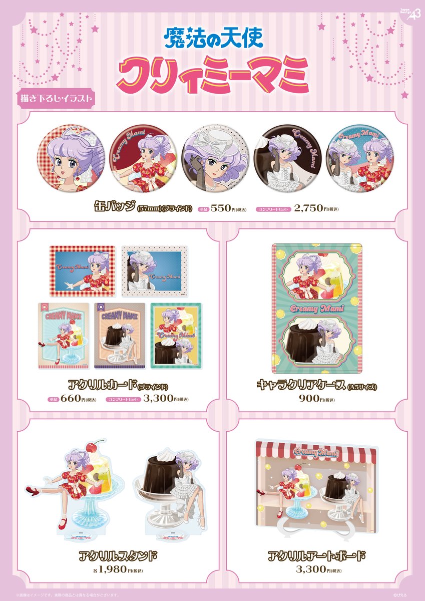 eeo Store online (イーオストアオンライン) tweet media