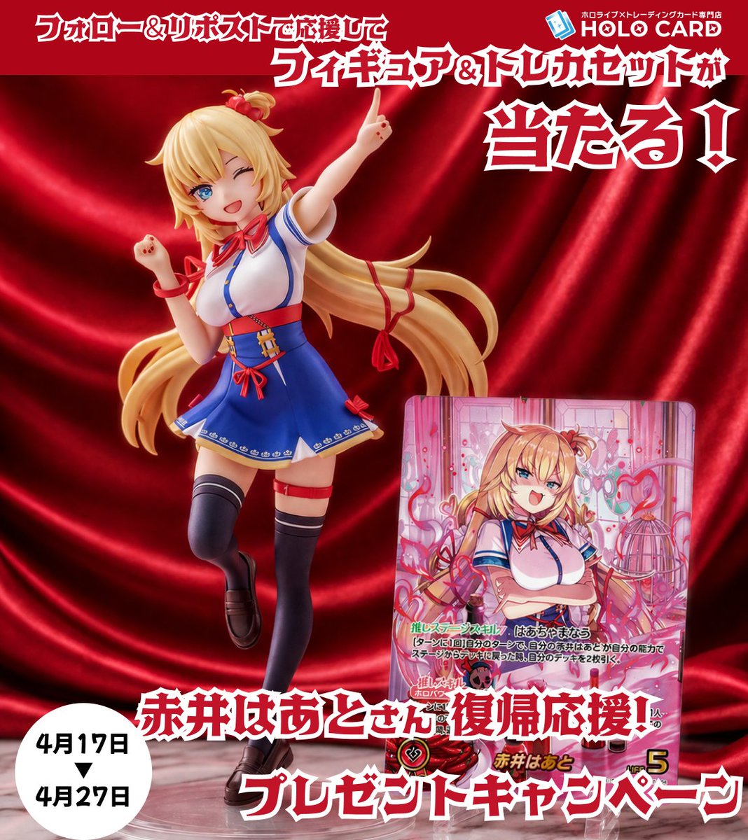 ホロカード町田店🏝️2026年4月25日🏝️OPENホロライブ専門店 tweet media