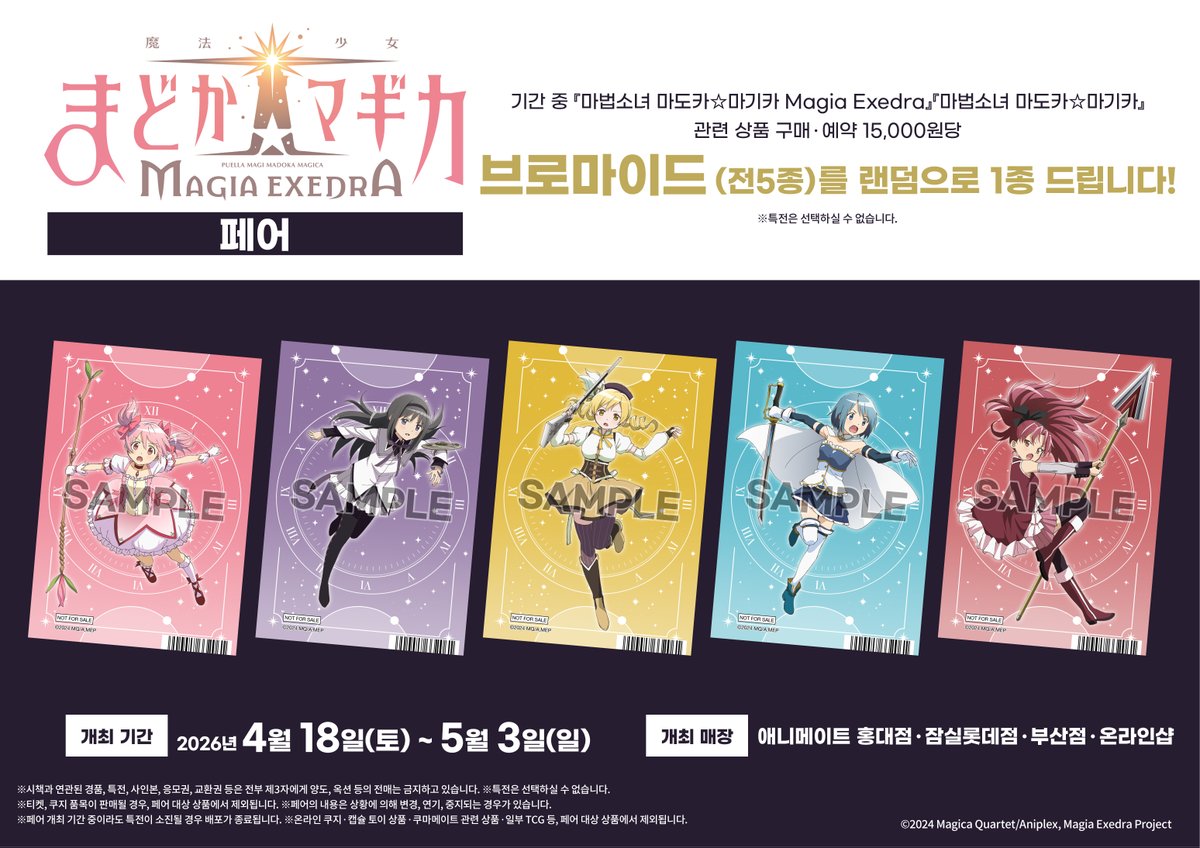 animate 서울홍대점 tweet media