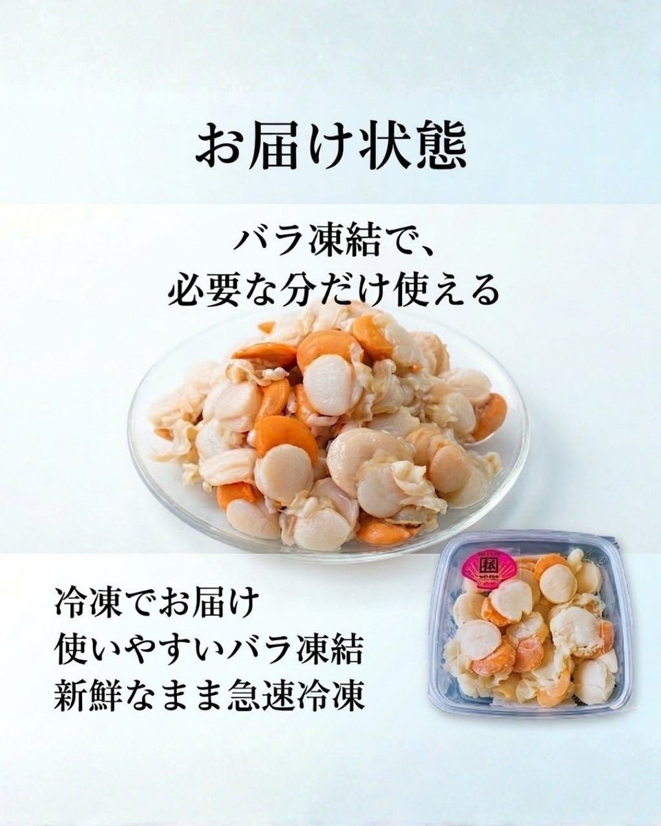 日海水産 tweet media