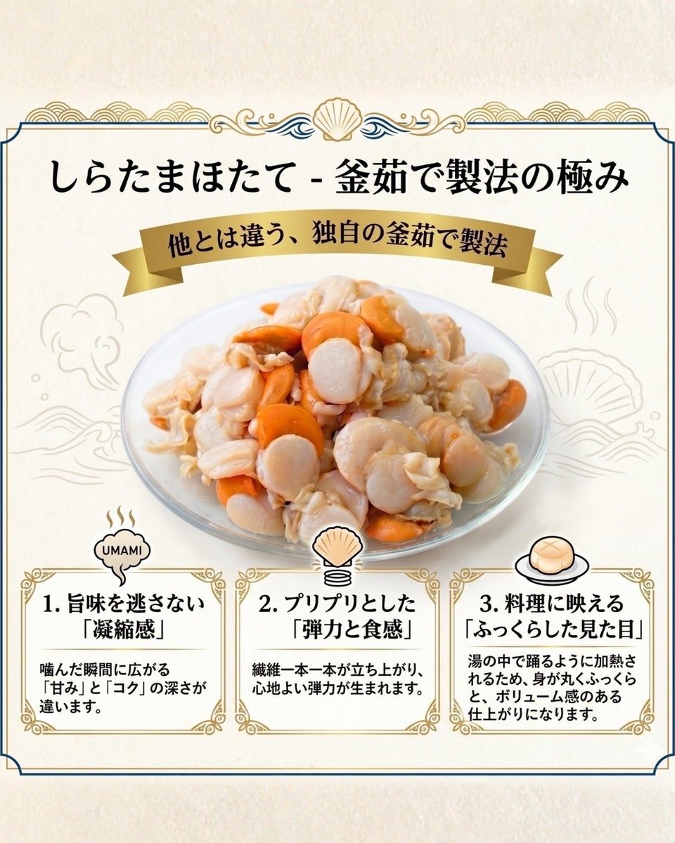 日海水産 tweet media