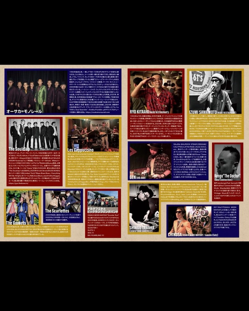 5/3中崎町NOONで開催されるOSAKA MODS MAYDAYに今年もキタアキとイズミ、ヌードレストラン2人でDJ参加します。
OSAKA MODS MAYDAYもヌードレストランと同じく一緒に楽しめる人なら誰でもウェルカムなので、興味はあるけど自分はモッズじゃないしって方も是非遊びに来てください！