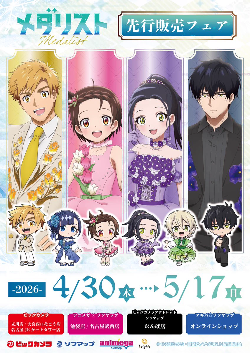 アニメガ×ソフマップ】公式＠中の人 on X: 