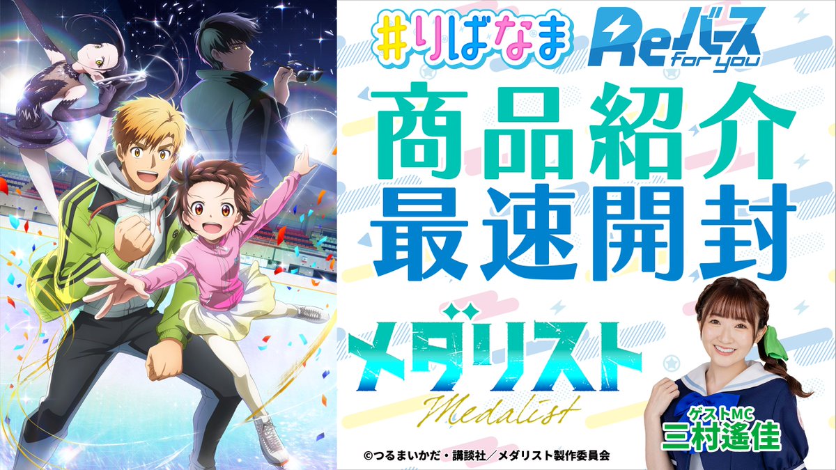 Reバース公式 tweet media