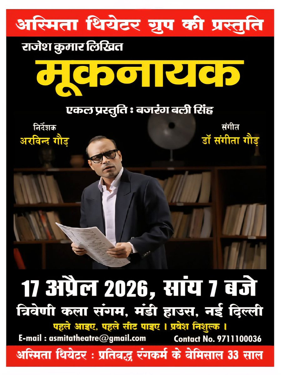 Arvind Gaur 🇮🇳 tweet media