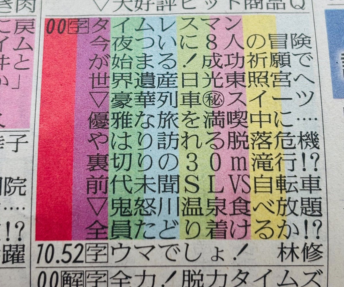 読売新聞PR公式 tweet media
