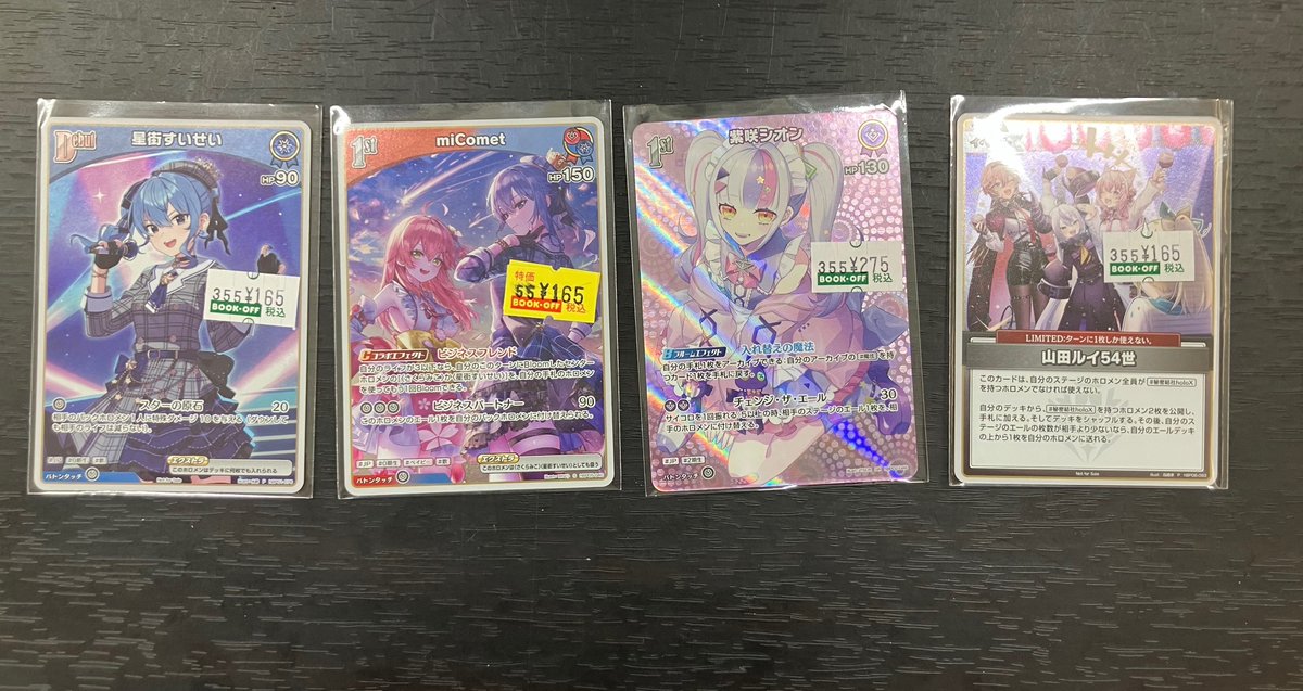 ホロカ 販売情報✨ 通常特価、会員限定特価コーナー それぞれ補充しま