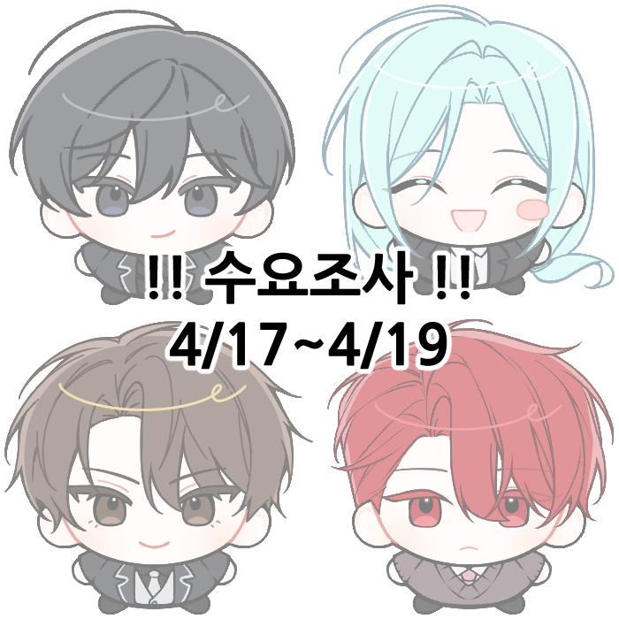 명급리 아크릴 블럭 수요조사를 받습니다~
19일 오후 8시까지!
witchform.com/demand_form.ph…