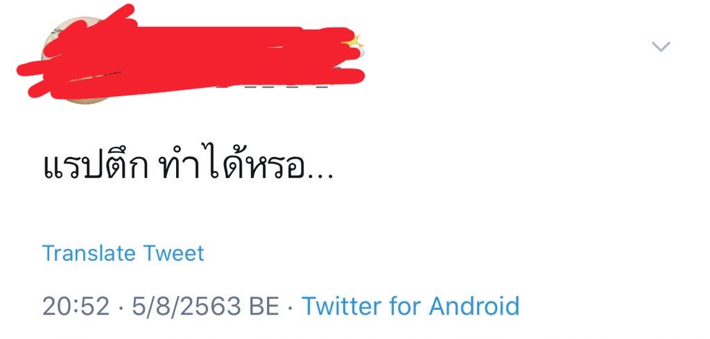 กําดง🦭 tweet media
