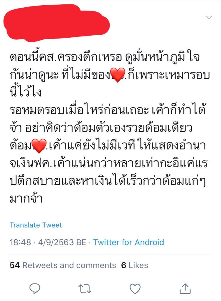 กําดง🦭 tweet media