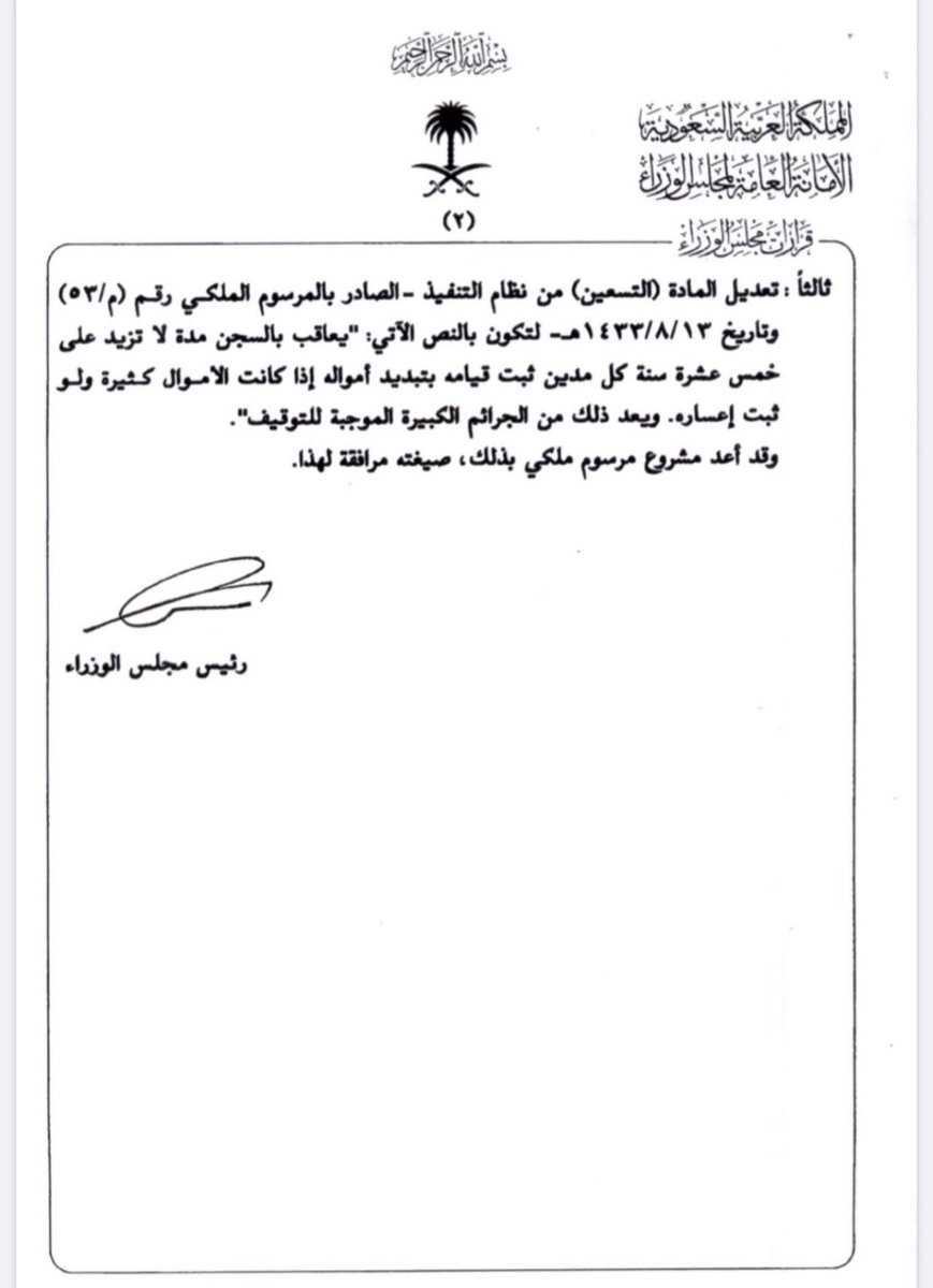 المحامي علي المطلق tweet media