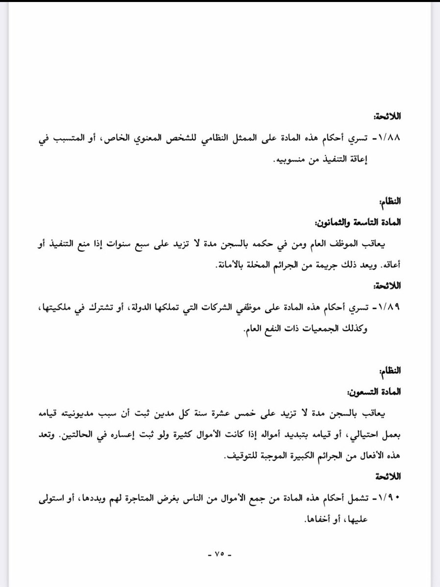 المحامي علي المطلق tweet media