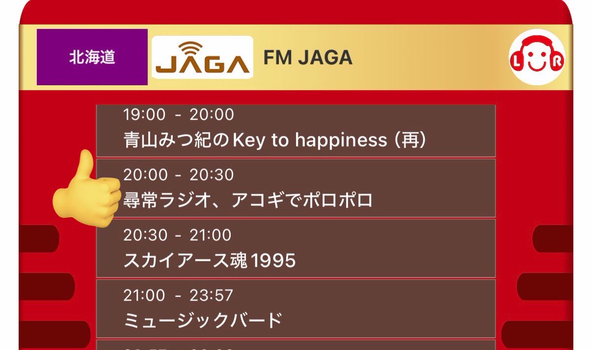 三拍子 高倉陵 tweet media