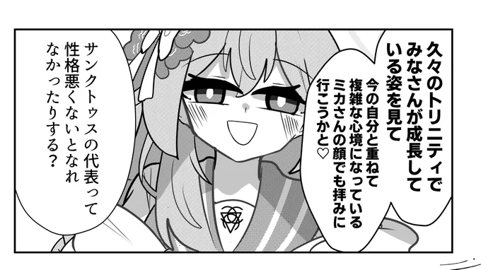 いつもの人もいる 
