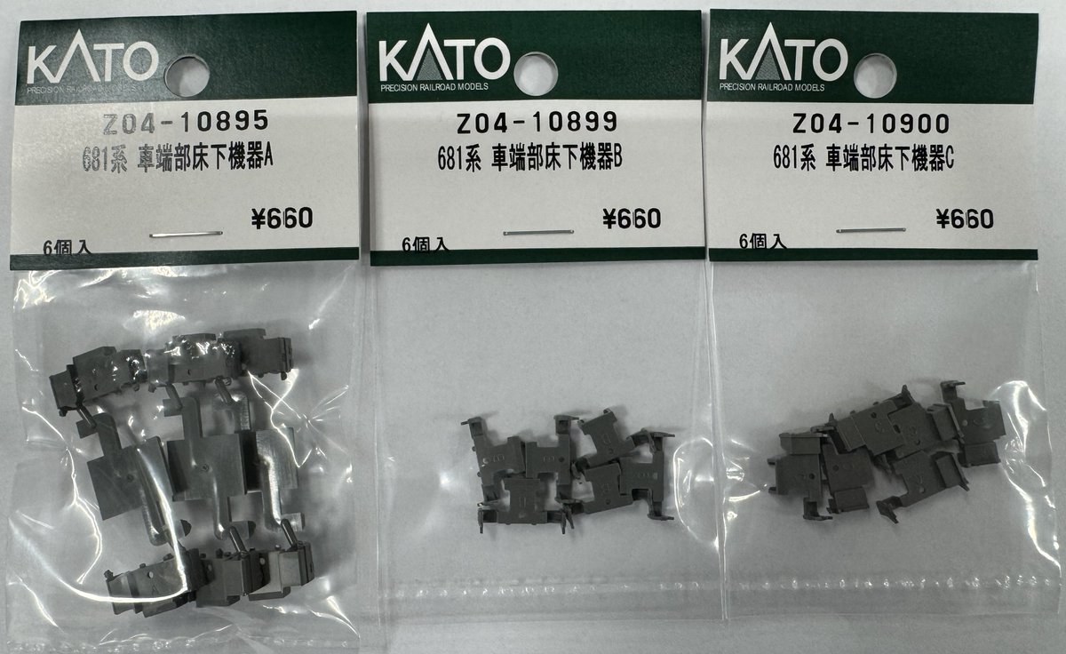 TamTam_akiba's tweet image. 【鉄道模型】Assy新商品ピックアップ
KATO
681系 車端部床下機器A / B / C
各6個入

重厚感アップの車端部床下機器、
681系シリーズの登場です☆
②片面ですがABCの形状
③今回の3両側の配置

※④5月調整中のしらさぎから9連分の配置
M車用は後日の登場予定につき、
現在は未発売なのでご注意下さい。