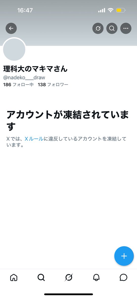 理科大の千石撫子 tweet media