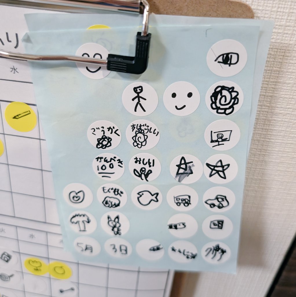 kani_kama_boko_'s tweet photo. 次男のごほうびシールを手先の訓練がてら1シート50円で長男に発注してるんだけど、長男はお金貰えてハッピーだし、次男はシール選ぶの楽しそうでハッピーだし、シールが減るのが早ければ次の仕事ができるので長男が次男に声かけしてくれるので私もハッピーで三方良し。 https://t.co/62yHYdBiJW
