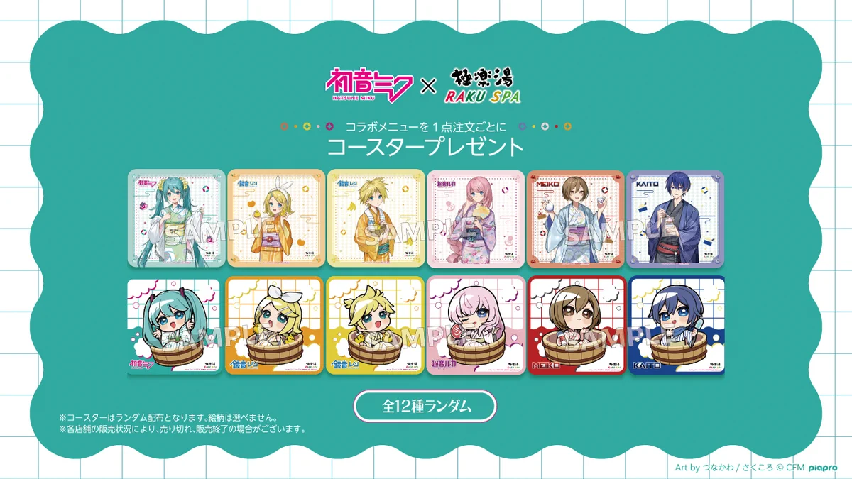 【国内6点限定・当選品】鏡音レン 極楽湯 のぼり 旗 カラフルバスタイム 非売品 極楽湯/RAKU SPA(公式) on X: 