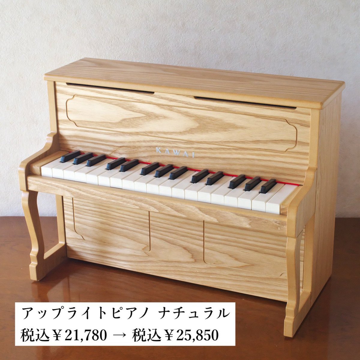 KAWAIミニピアノ値上げは5/1から✍🏻🎹