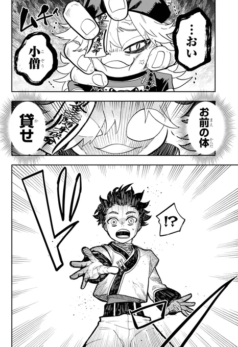 キョンシー漫画で気に入っているページ🧟 