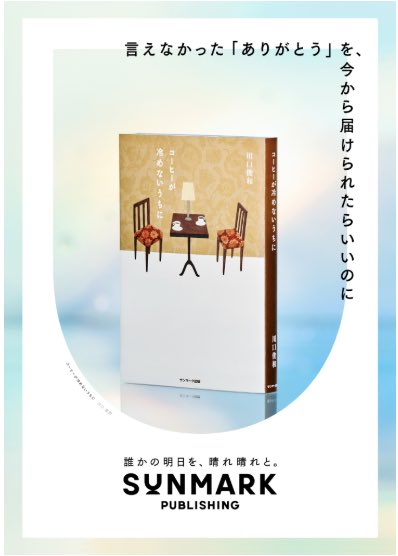 池田るり子（文芸編集者） tweet media