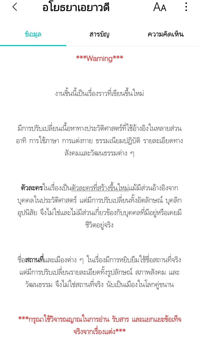 泰譯聞 นนท์ นักแปลชาวไต้หวัน tweet media
