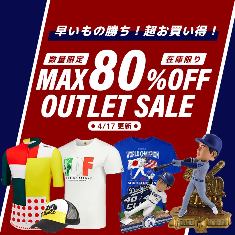 jsposhop's tweet image. 最大80％OFF アウトレットセール 商品多数追加‼️

自転車ロードレース大会公式🚴‍♂️やプロチームウエア公式、narifuri、VANDALなど人気アイテムがお買い得価格で登場💰

商品一覧ページはこちら⤵️⤵️
store.jsports.co.jp/shop/e/eoult/?…

#sale #outlet #cycle #ohtani
