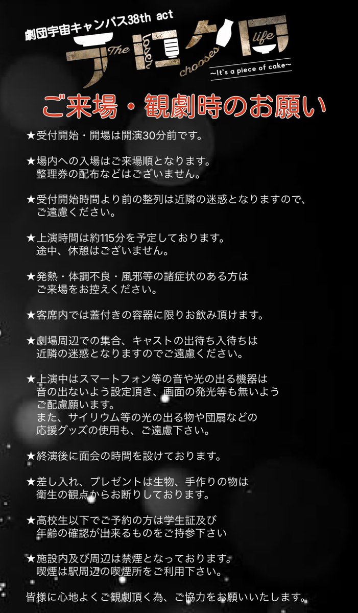 劇団宇宙キャンパス tweet media