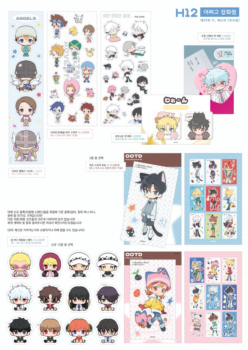 H12 담요 tweet media