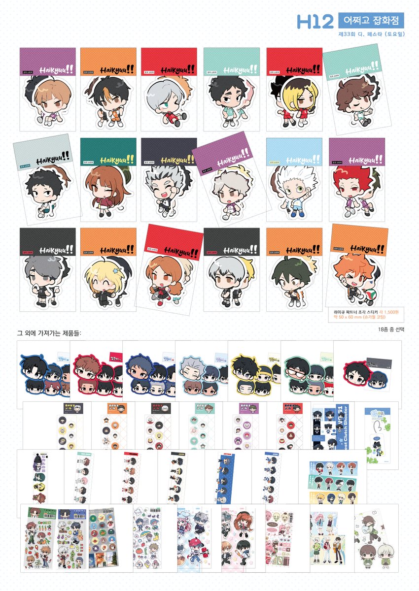 H12 담요 tweet media