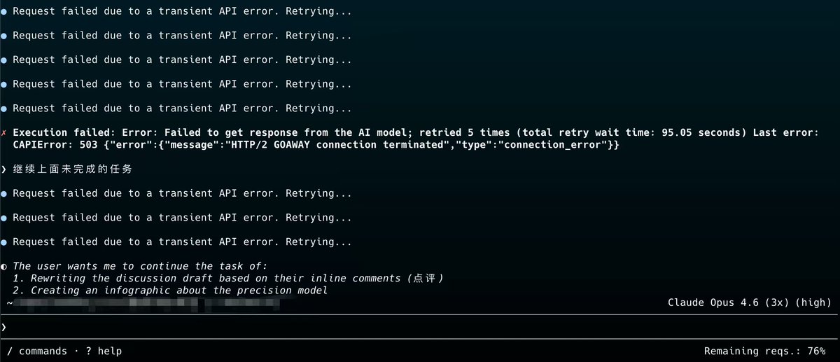 Samurai_In_404's tweet photo. 经常刷到轮子哥 @geniusvczh 讲用copilot 订阅里面的opus4.6，终于订了一把，请求计数确实省。不过有个意外的坑是万恶的墙，几次尝试断了后重新请求就要加计数，ctm的康米 https://t.co/xO8Z9173g4