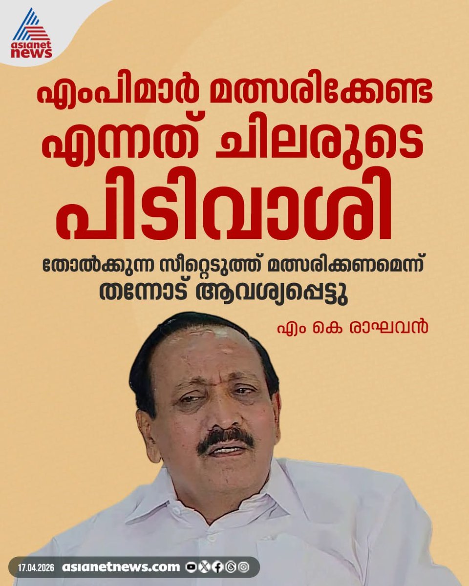 Ramdas tweet media