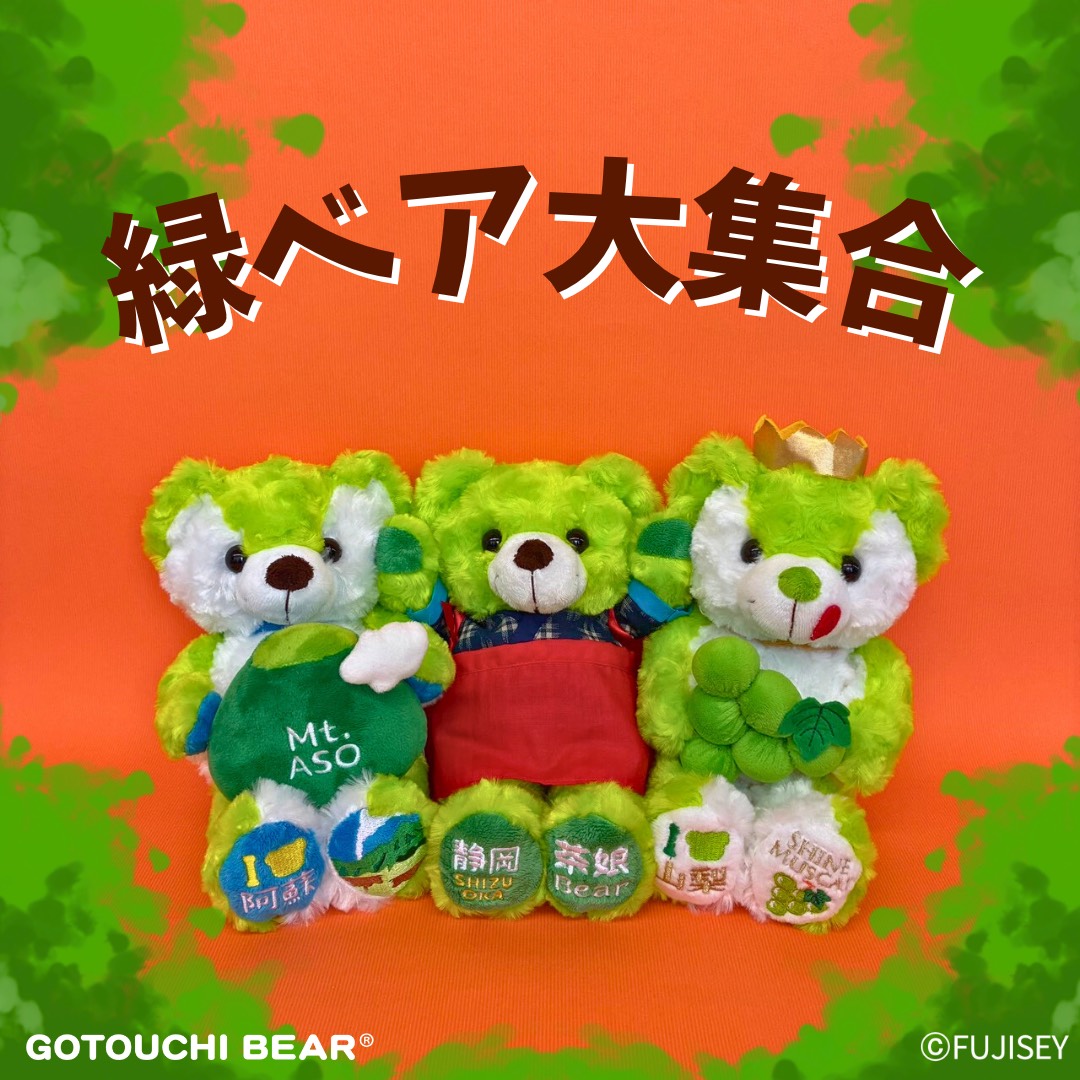 ご当地ベア【公式】 (@gotouchibear_jp) / Posts / X