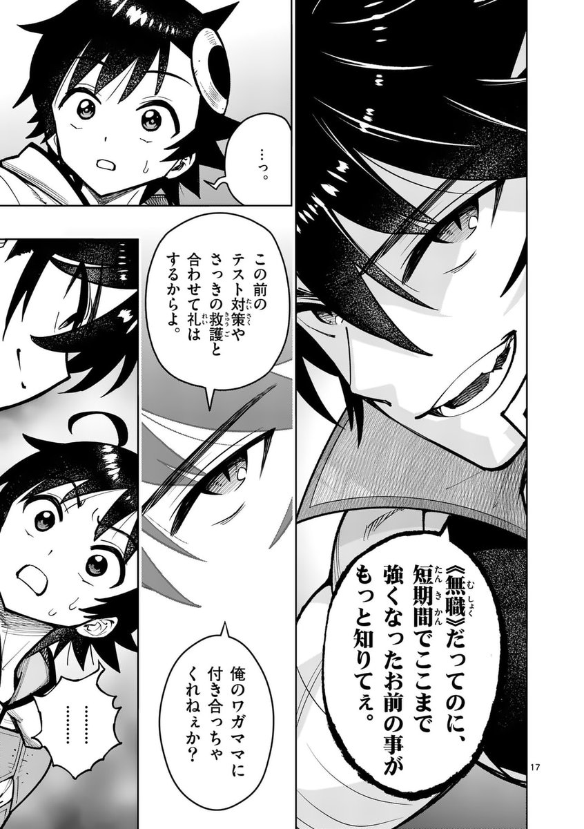 AXE416's tweet photo. #最強女師匠たちが育成方針を巡って修羅場

第83話 後編 が通常更新で公開されました！

ナンパみたいに喧嘩を売ってくるバトルジャ◯キーの話 https://t.co/mcT2NEjNHU