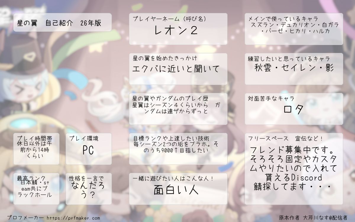 紅月レオン2 tweet media