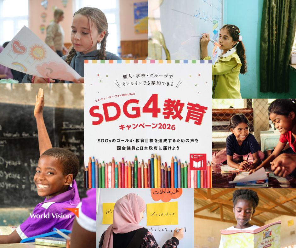 WorldVisionJPN's tweet image. 📣声は、力になる！
【SDG4みんなの声アクション！】
今年もスタート！「SDG4教育キャンペーン」📚
ワールド・ビジョン・ジャパンも運営に携わる
このキャンペーンは、#SDGs のゴール４
「 #質の高い教育をみんなに 」達成のために、
市民の声を政府や国際社会へ届けます。