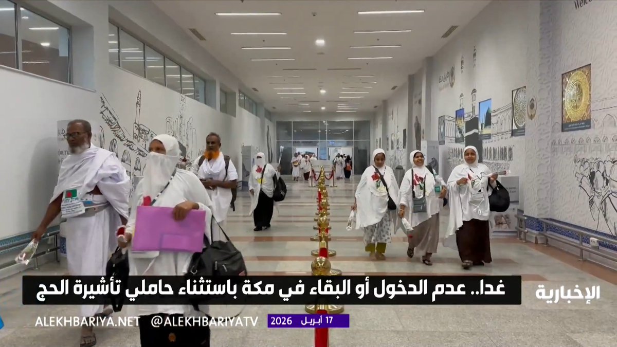 غدا.. آخر موعد لمغادرة معتمري الخارج وإيقاف تصاريح العمرة 