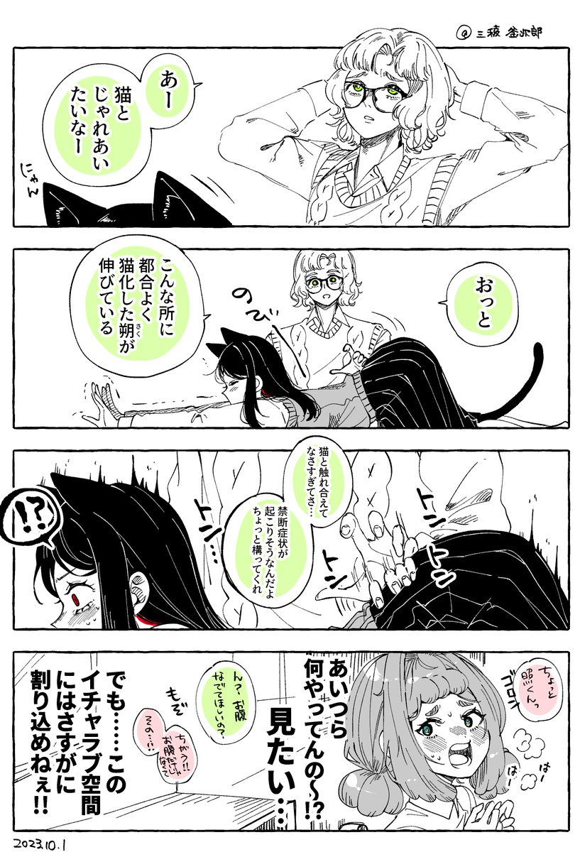 俺の彼女^ᴗ  ̫ᴗ^ 