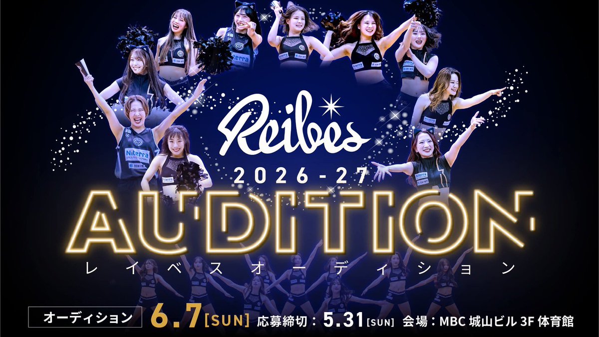 【2026-27 SEASON REIBES オーディション開催のお知らせ】
この度、#鹿児島レブナイズ では、オフィシャルチアダンスチーム #レイベス の2026-27シーズンメンバーオーディションを実施いたします。
たくさんのご応募をお待ちしております。
▼詳しくはこちら
rebnise.jp/news/detail/id…
〆5/31(日)23:59