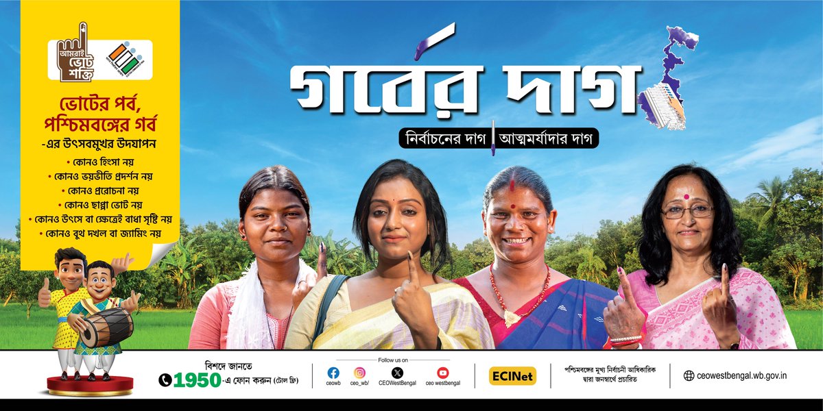 CEO West Bengal tweet media
