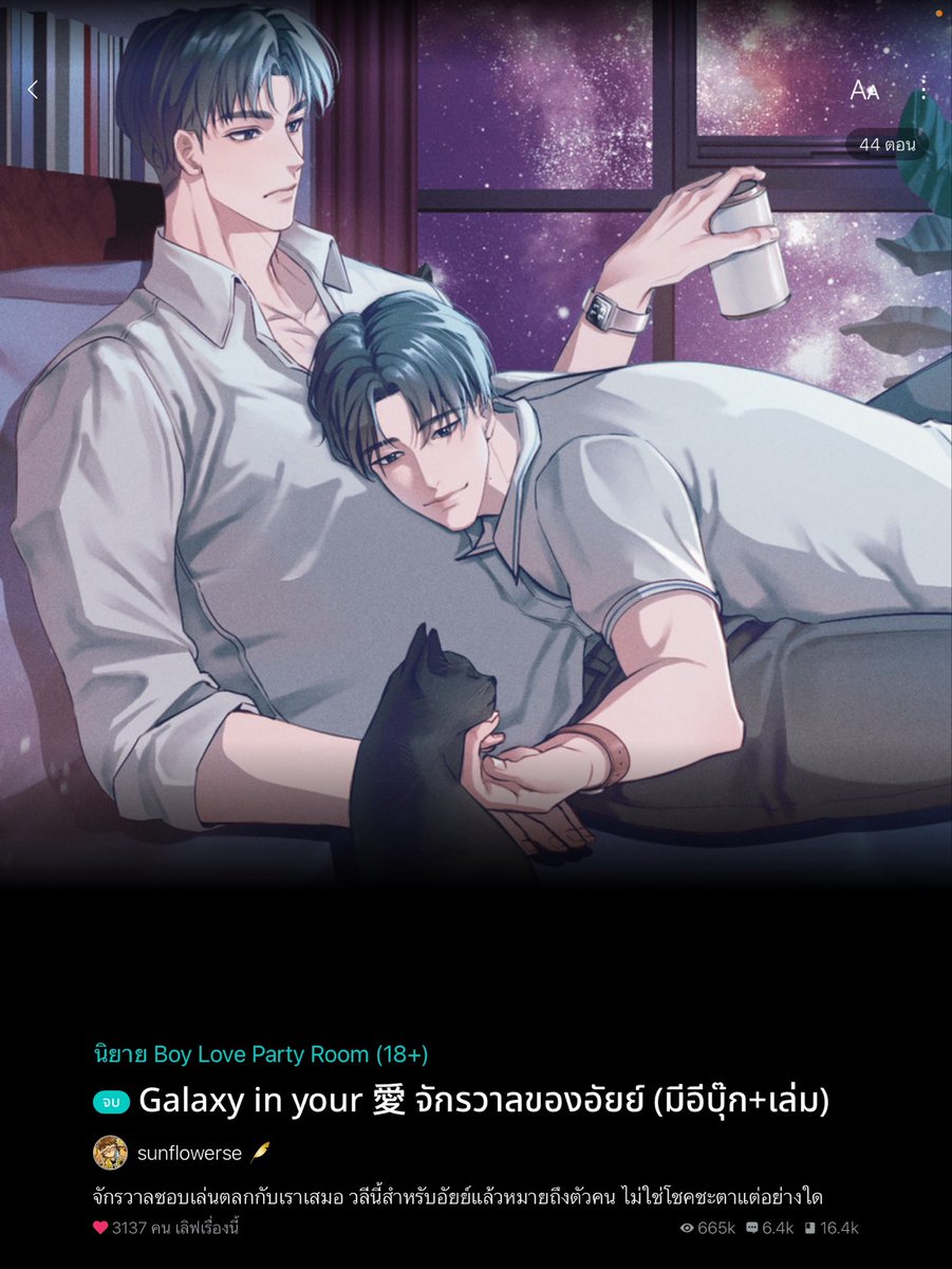 ซันฟลาวเวิร์ส 🌻 tweet media