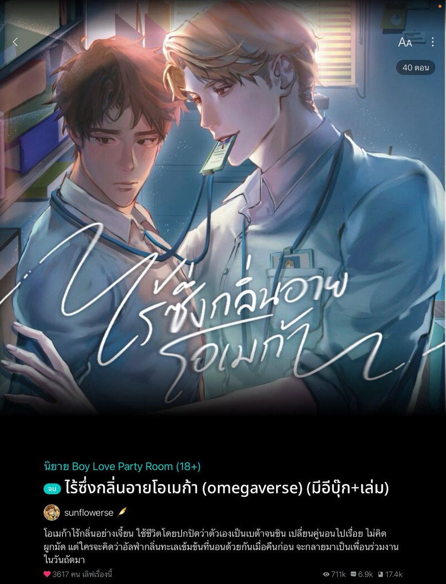 ซันฟลาวเวิร์ส 🌻 tweet media