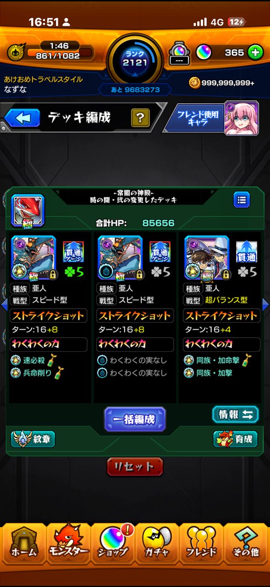 なずな tweet media