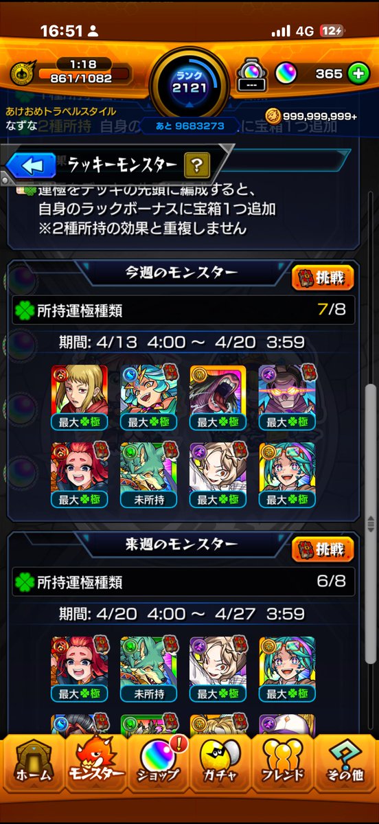なずな tweet media